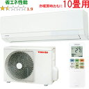 ※設置費別途【大型商品の為時間指定不可】 TOSHIBA 東芝 【標準設置工事セット】RAS-U281X(W) 2025年モデル 大清快U-Xシリーズ 【冷暖房...