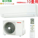 ※設置費別途【大型商品の為時間指定不可】 TOSHIBA 東芝 【標準設置工事セット】RAS-U281M(W) 2025年モデル 大清快U-Mシリーズ 【冷暖房...