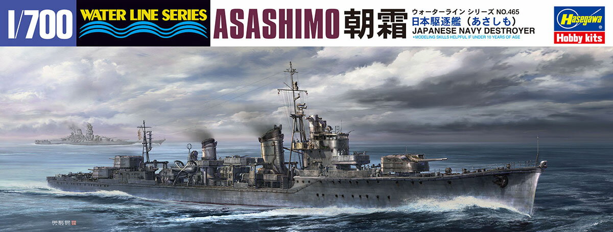 Hasegawa ϥ 1/700 ܶ ī