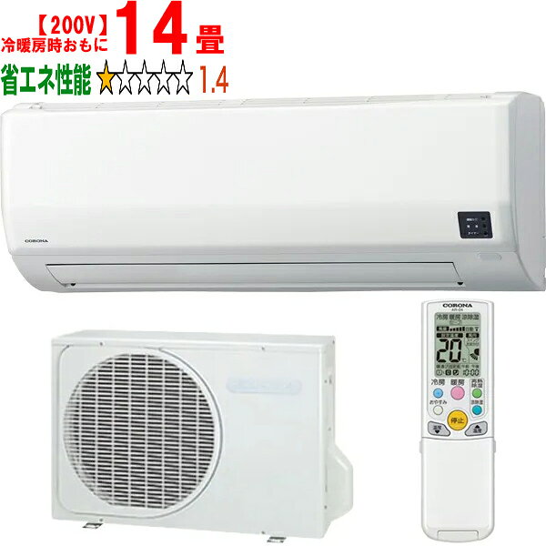 ※設置費別途【大型商品の為時間指定不可】 CORONA コロナ CSH-W4025R2(W) 2025年モデル リララWシリーズ【200V】 【冷暖房時14畳程度】 【こちらの商品は、沖縄県、離島の配送が出来ませんのでご了承下さいませ。】