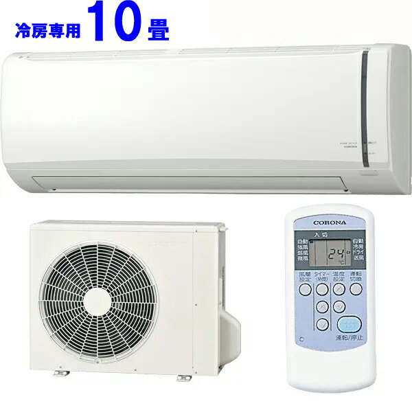 ※設置費別途【大型商品の為時間指定不可】 CORONA コロナ RC-V2825R(W) 2025年モデル リララ冷房専用シリーズ 【冷暖房時10畳程度】 【こちらの商品は、沖縄県、離島の配送が出来ませんのでご了承下さいませ。】