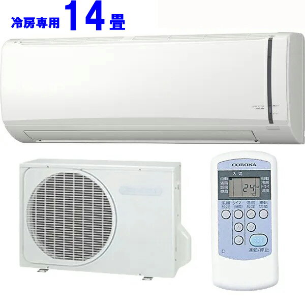 ※設置費別途【大型商品の為時間指定不可】 CORONA コロナ RC-V4025R(W) 2025年モデル リララ冷房専用シリーズ 【冷暖房時14畳程度】 【こちらの商品は、沖縄県、離島の配送が出来ませんのでご了承下さいませ。】