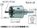 OMI 大見工業 超硬ロングホールカッター 51mm TL51