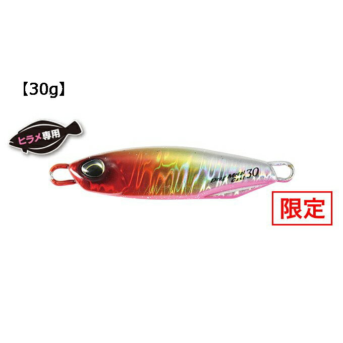 DUO/デュオ ドラッグメタルキャスト ヒラメセレクション 56mm/30g PPA0799 UVデイフラッシャー