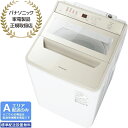 【2025年6月1日発売予定】 Panasonic パナソニック 【Aエリア限定配送】【標準配送設置無料】NA-FA10H5-N 全自動洗濯機【洗濯・脱水10kg】 シャンパン 【配送時間指定不可】