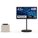 【5年間延長保証込】Panasonic パナソニック TH-43LF2L-H(マットダークグレー) 43V型 4K液晶テレビレイアウトフリーテレビ 【沖縄・九州地方・北海道・その他の離島は配送できません】 【パナソニック正規取扱店】【配送時間指定不可】(2)