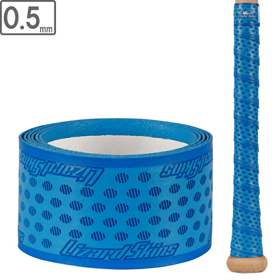 Lizard Skins リザードスキンズ グリップテープ ウルトラ【ポラールブルー】【0.5mm】DSPU DSP_ULTRA メジャーリーグ公式バットグリップ