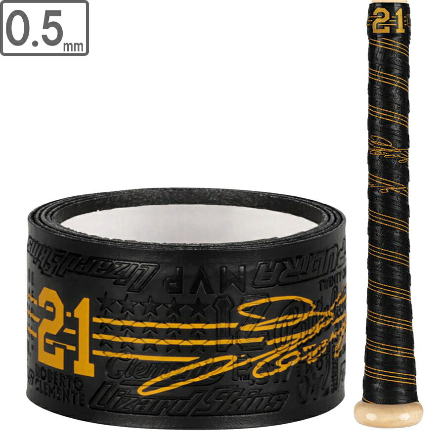 Lizard Skins リザードスキンズ グリップテープ ウルトラ【クレメンテ】【0.5mm】DSPU DSP_ULTRA メジ..