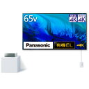 Panasonic パナソニック TH-65LW2 65V型 4K有機ELテレビ HDD2TB内蔵 【東京・神奈川・千葉・埼玉のみ配送可能】 【配送時間指定不可】(2)