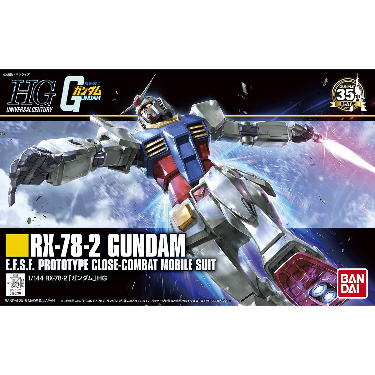 楽天市場】バンダイ ガンダム rx78の通販 楽天市場】バンダイ ガンダム rx78の通販