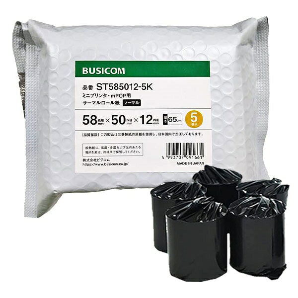 ビジコム BUSICOM サーマルロール紙(感熱レジロール)モバイルプリンター・mPOP・レシート用 58mm幅 58x50x12(5巻入)
