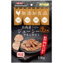 ドギーマンハヤシ 株式会社 お肉屋さんのジューシーチキンサラミ100g