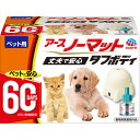 アース・ペット 株式会社 ペット用アースノーマット60日セット
