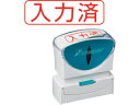 Shachihata/シヤチハタ スタンプ ビジネス用 キャップレス B型 赤 入力済 ヨコ X2-B-106H2 X2-B-106H2(3)