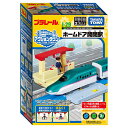 TAKARATOMY タカラトミー プラレール J-29 アクションタウン ホームドア開閉駅