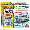 TAKARATOMY タカラトミー プラレール J-25 オートで相互発車!たてよこ駅