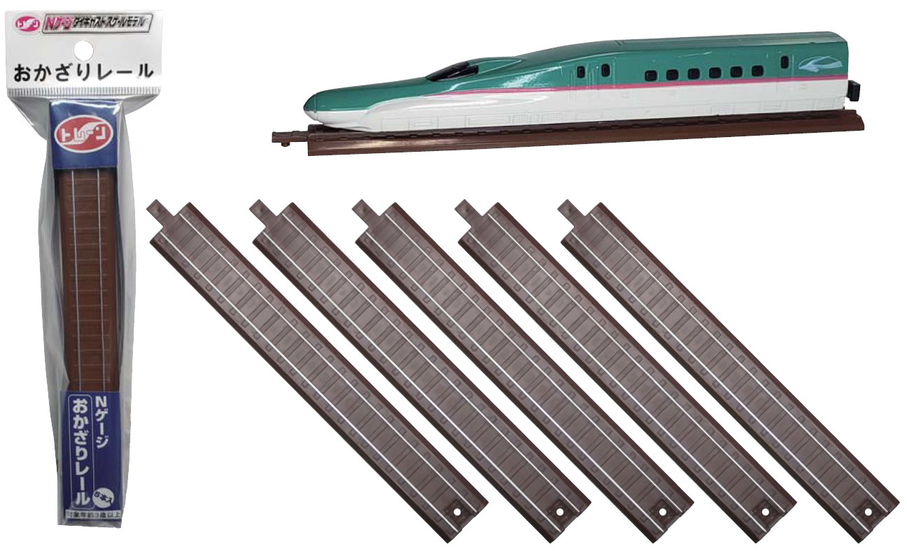 ※おかざりレール以外は付属しません トレーン おかざりレール