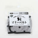 株式会社 ペットプロジャパン ペットプロ マナーベルト グレースター S