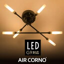 大河商事 TAIGASHOJI AIRCORNO040 エアコルノ40 ストレートバー LED対応シーリングライト ブラック