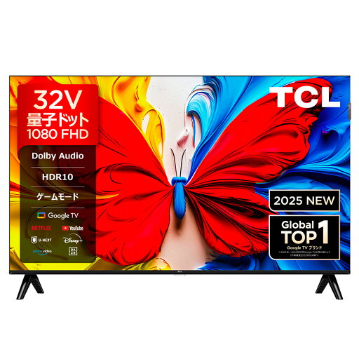 【5年間延長保証込】TCL 32S5K 32V型 フルハイビジョン液晶テレビ 量子ドット Smart対応【送料無料※お届けは玄関先まで】 取引先倉庫からの出荷のため【単品購入のみ】【クレジット決済・代引のみ】 【配送時間指定不可】 【5年間延長保証込】TCL 32S5K 32V型 フルハイビジョン液晶テレビ 量子ドット Smart対応【送料無料※お届けは玄関先まで】 取引先倉庫からの出荷のため【単品購入のみ】【クレジット決済・代引のみ】 【配送時間指定不可】