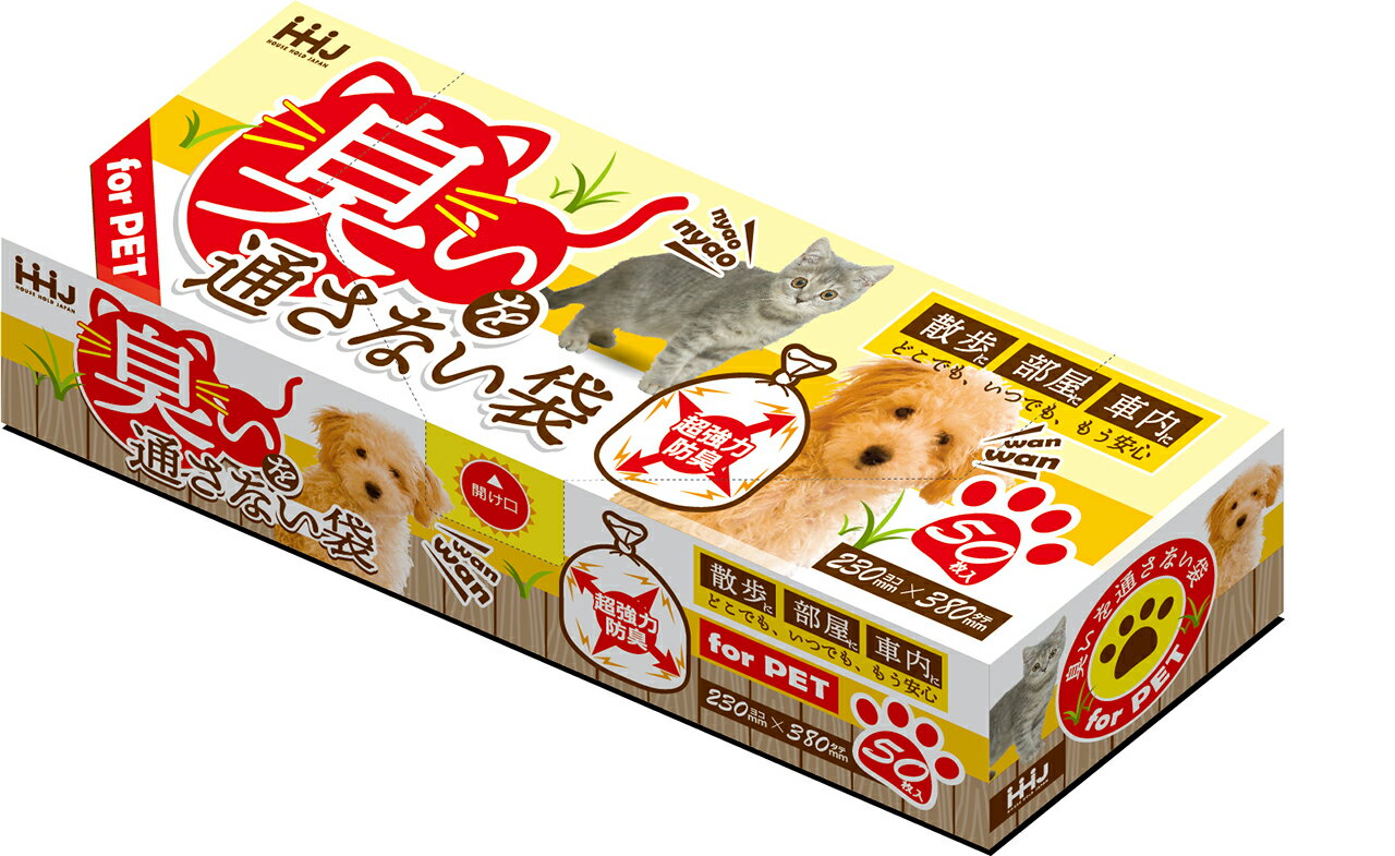 ハウスホールドジャパン株式会社 臭いを通さない袋 M 50枚入 AB07