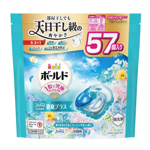 P&G プロクター・アンド・ギャンブル・ジャパン ボールド ジェルボール4D フレッシュフラワーサボンの香り つめかえ メガジャンボサイズ 57個入 P&G プロクター・アンド・ギャンブル・ジャパン ボールド ジェルボール4D フレッシュフラワーサボンの香り つめかえ メガジャンボサイズ 57個入
