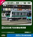 KATO カトー E233系7000番台 埼京線 6両増結セット 10-2110