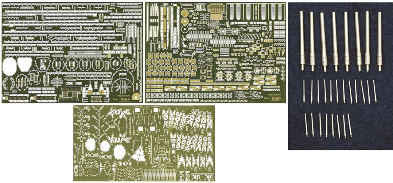 Fujimi フジミ模型 1/350 艦船2EX-201 日本海軍戦艦 榛名 専用エッチングパーツセット(w/金属砲身)