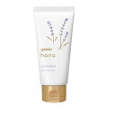yuskin ユースキン製薬 ユースキンハナハンドクリーム ラベンダー 50g(4)