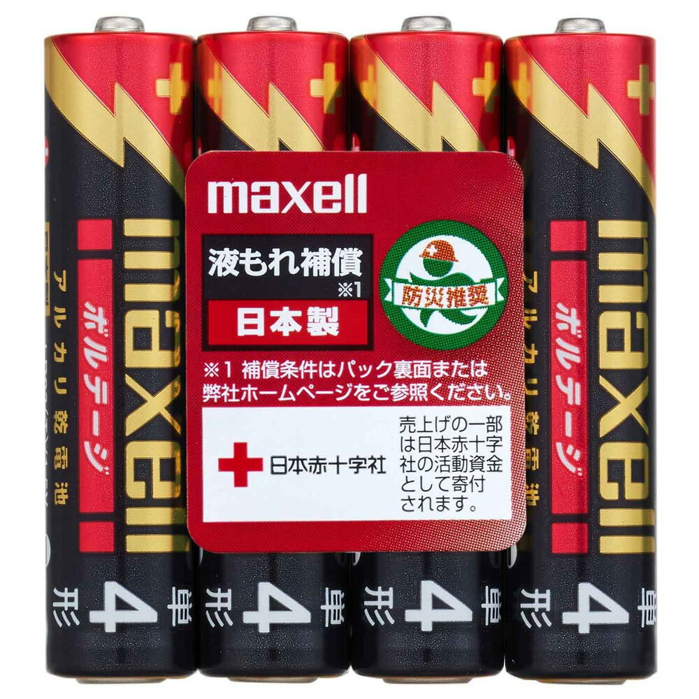maxell/マクセル アルカリ乾電池 単4(4個入りパック) LR03(T)4P