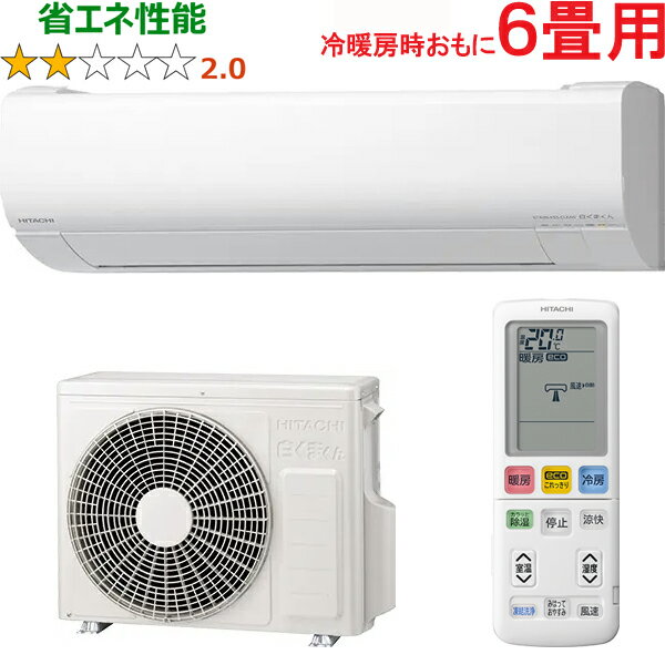 ※設置費別途【大型商品の為時間指定不可】 HITACHI 日立 RAS-WR2225S(W)ルームエアコン 白くまくん 2025年モデル Wシリーズ 【冷暖房時6畳程度】 【こちらの商品は、沖縄県、離島の配送が出来ませんのでご了承下さいませ。】