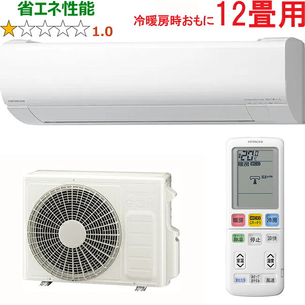 ※設置費別途【大型商品の為時間指定不可】 HITACHI 日立 RAS-WR3625S(W)ルームエアコン 白くまくん 2025年モデル Wシリーズ 【冷暖房時12畳程度】 【こちらの商品は、沖縄県、離島の配送が出来ませんのでご了承下さいませ。】