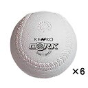 KENKO ナガセケンコー ソフトボール 2号 【1ダース/6個】 S2CNEW
