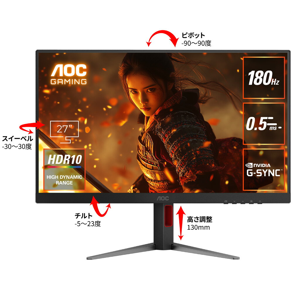 AOC IPSパネル採用 WQHD対応27型液晶ディスプレイ ゲーミング 180Hz Q27G4F/11 単品購入のみ可（同一商品であれば複数購入可） クレジットカード決済 代金引換決済のみ