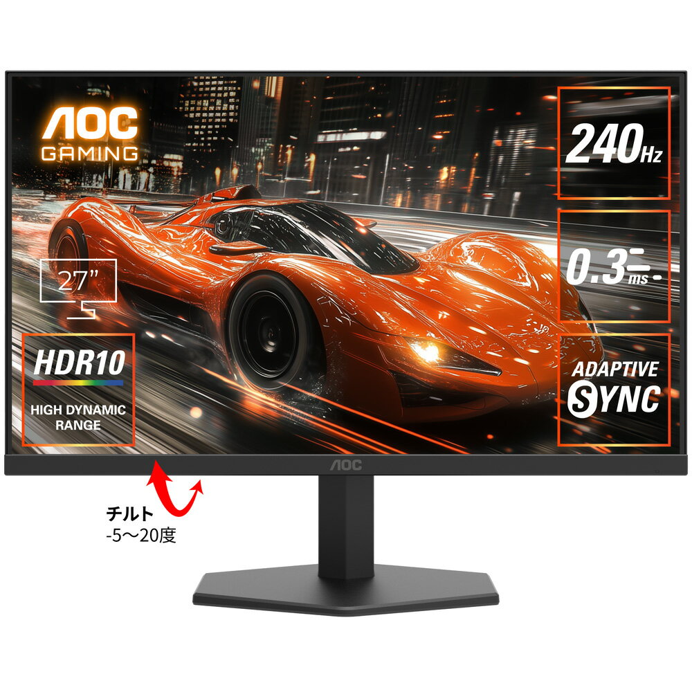 AOC IPSパネル採用 FHD対応27型液晶ディスプレイ ゲーミング 240Hz 27G11ZE2/11 単品購入のみ可（同一商品であれば複数購入可） クレジットカード決済 代金引換決済のみ