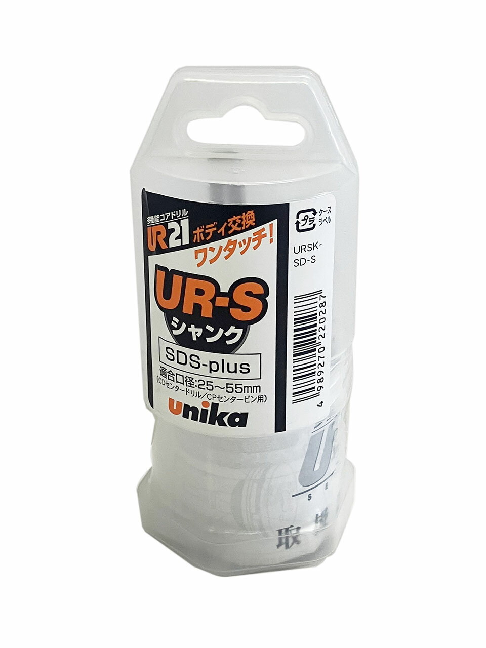 unika ユニカ 多機能コアドリル UR21用 UR-Sシャンクアッセンブリー SDSプラス 適合口径25〜55mm