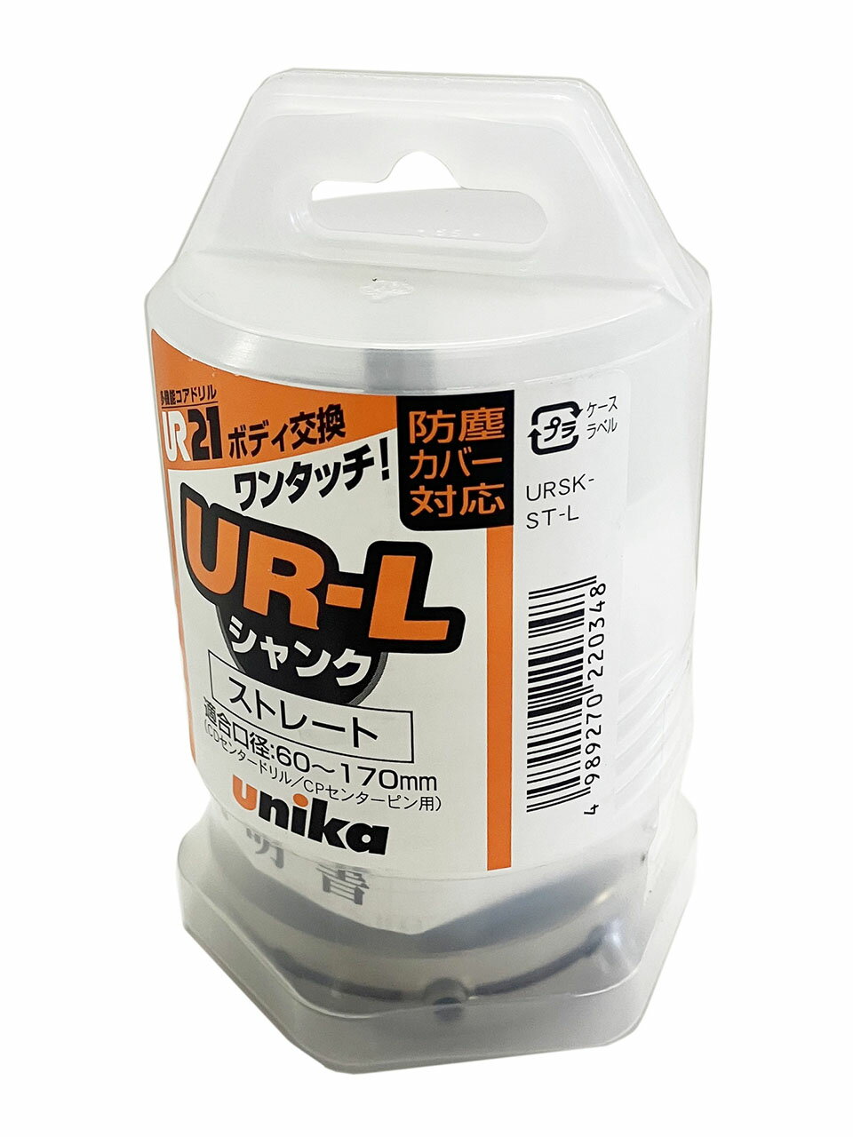unika ユニカ 多機能コアドリル UR21用 UR-Lシャンクアッセンブリー ストレート 適合口径60〜170mm