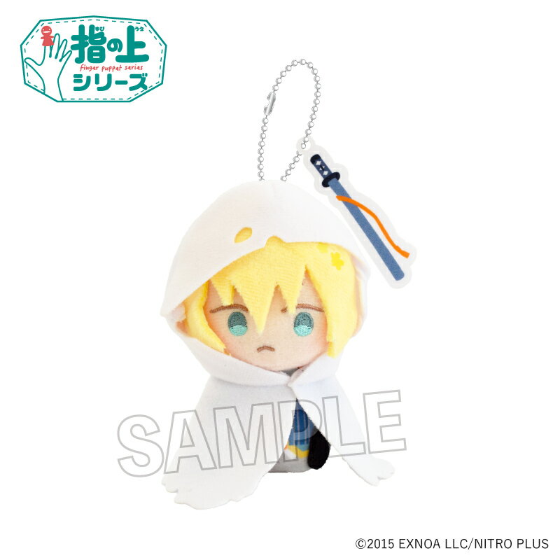 PROOF わんぱく！刀剣乱舞　指の上シリーズ　やまんばぎりくにひろ リニューアル 発売前予約 受注生産の為キャンセル不可 代引注文不可