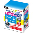 ハウスホールドジャパン株式会社 ハウスホールドジャパン 緊急用 トイレセット 50回分 WC50