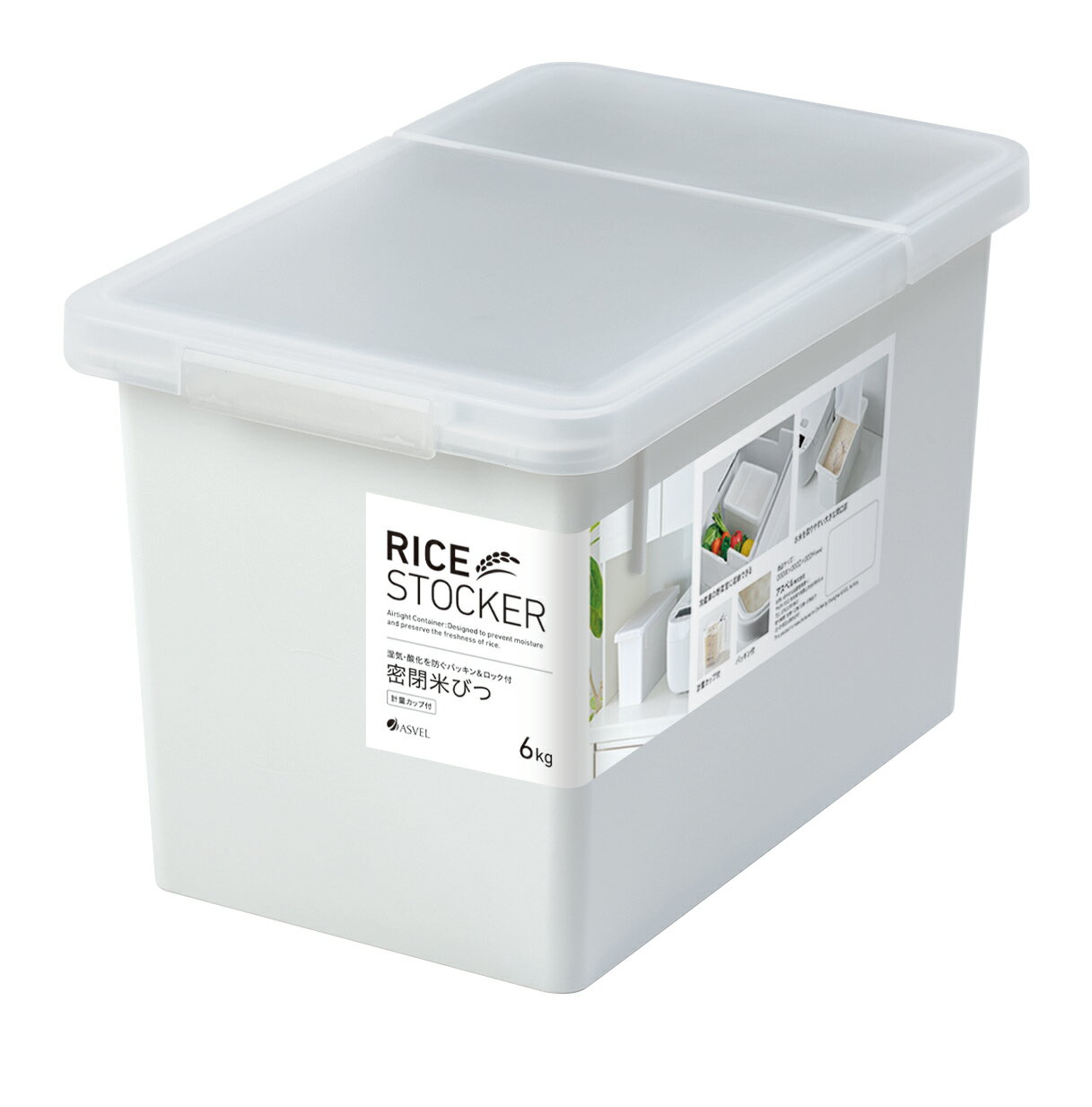 ASVEL アスベル S密閉米びつ 6kg ホワイト