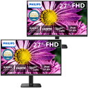 PHILIPS フィリップス お買い得2台セット 27E2N2100/11 IPSパネル フルHD27型液晶ディスプレイ 5年間フル保証 単品購入のみ可(同一商品であれば複数購入可) クレジットカード決済 代金引換決済のみ