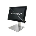 エムディーエス MDS-TABSTD03BK タブレットスタンド(9.5〜14.5インチ対応)