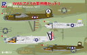 ピットロード S64 1/700 WWII アメリカ軍用機セット 3
