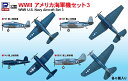 ピットロード S75 1/700 WWII アメリカ海軍機セット 3