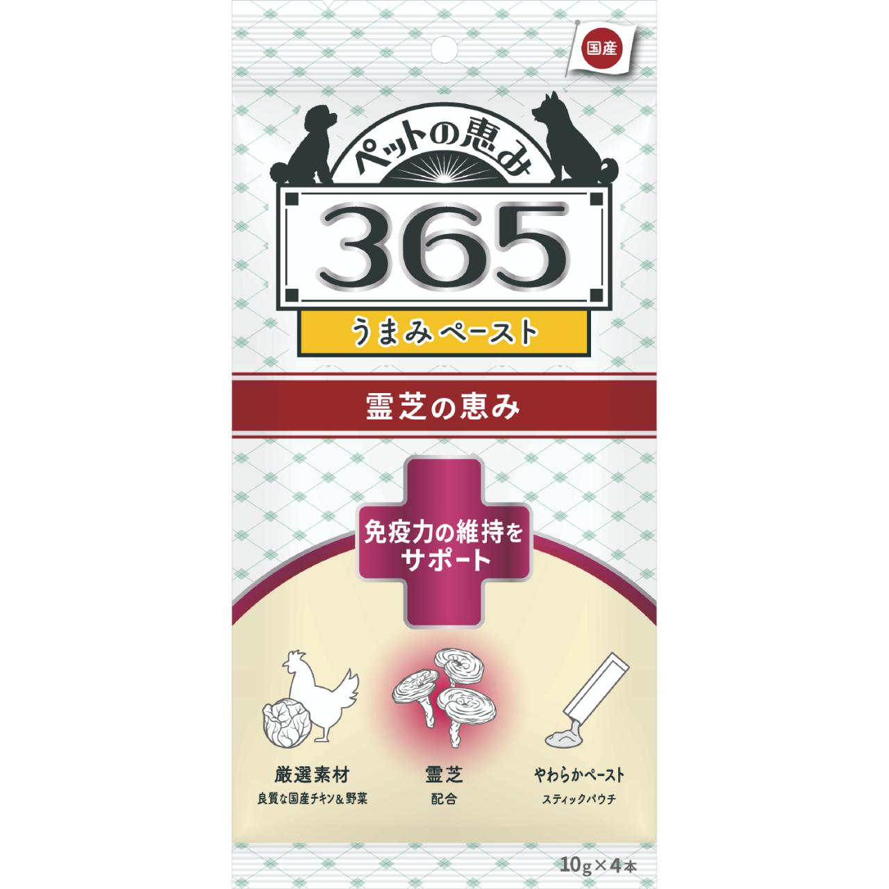新東亜交易 株式会社 ペットの恵み365 犬用うまみペースト 免疫力サポート10g×4本