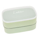 イエロースタジオ 弁当箱 2段 520ml レカ オーバル バイオマスプラスチック アクアグリーン