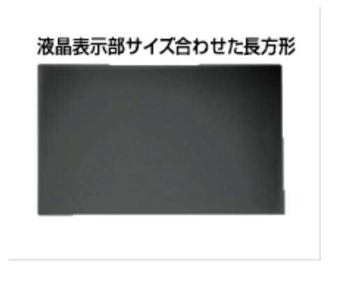 光興業 LNAV-245 抗菌・抗ウイルス覗き見防止フィルターLNAV24.5インチ(16:9) 光興業 LNAV-245 抗菌・抗ウイルス覗き見防止フィルターLNAV24.5インチ(16:9)
