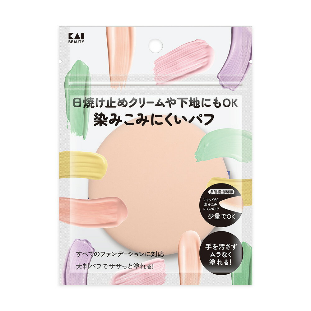 KAI 貝印 日焼け止めクリーム用パフ N KQ3291