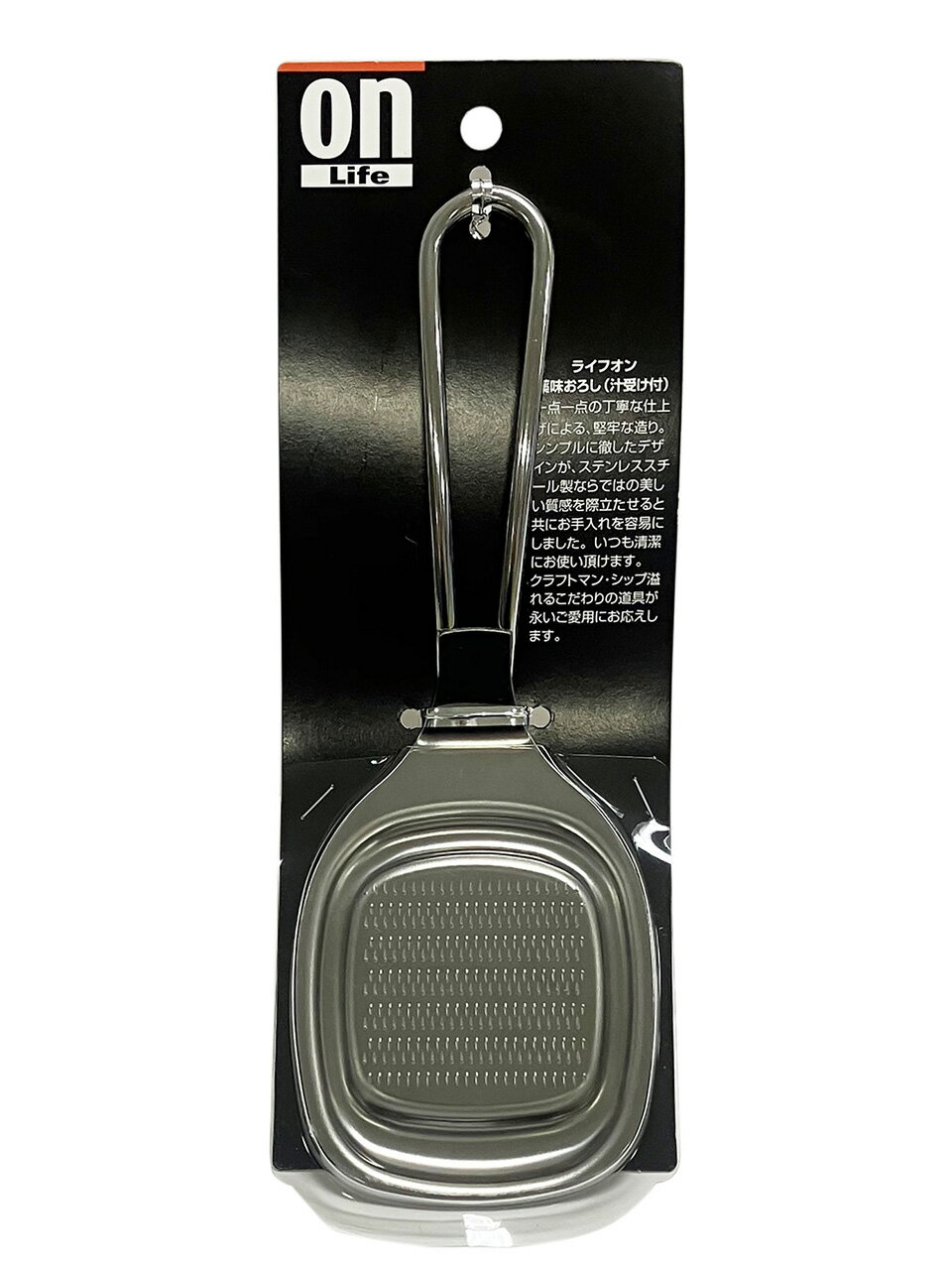 ライフオン 薬味おろし 汁受け付シルバーPR1386●用途：薬味などをすりおろす際に●サイズ（約）：D207×W76×H42mm●重量（約）：105g●材質：ステンレススチール●すりおろし部のサイズ：D55×W55mm●仕様：汁受け付●仕様：食洗機使用可●シンプルなデザインのステンレス製薬味おろしです。●おろし部は細かい目で、ニンニクやショウガなどをきれいにすりおろせます。●ハンドルはシンプルで絶妙なラインを描くフォルムで手になじみます。●一点一点ていねいに仕上げた美しい仕上がりのクラフトマンシップあふれるこだわりのツールで、長い間ご利用いただけます。●食洗機がご利用可能で、ステンレス製なのでお手入れが簡単です。●野菜のすりおろし以外の用途では使用しないでください。●火のそばに置かないでください。熱くなり火傷の恐れがあります。●たわし又は磨き粉で磨くと傷が付くことがあります。 商品情報 製品基本サイズ(約)207×76×42mm重量(約)105g生産国日本材質ステンレススチール型番PR1386カラーシルバー PR1386　
