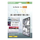 ELECOM エレコム TB-A25XFLGDC 13インチiPad Air(M2)/ガラスフィルム/ダイヤモンドコーティング/ガイドフレーム付